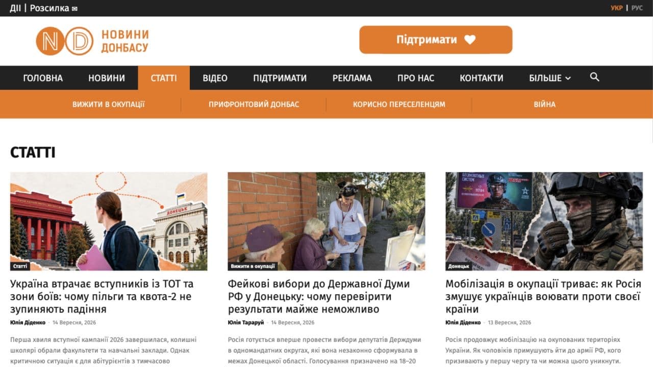Novosti Donbasu article index with Ukrainian navigation and an editorial grid.