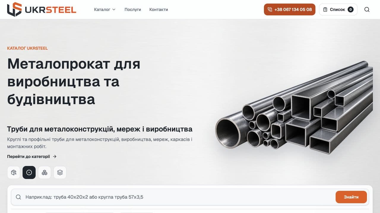 UKRSTEEL homepage with technical catalog search